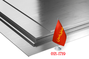خرید استیل خشدار