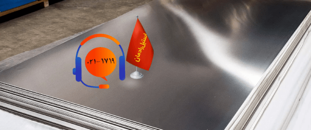 شیت استیل 316-استیل رادمان