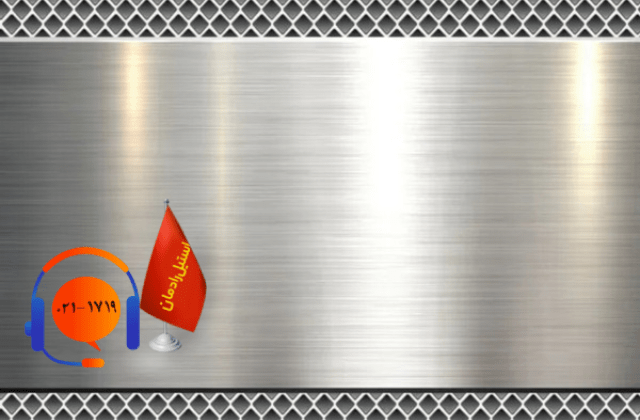 شیت استیل خرید و قیمت استیل رادمان